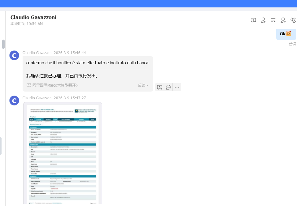 Order confirmation and payment communication record