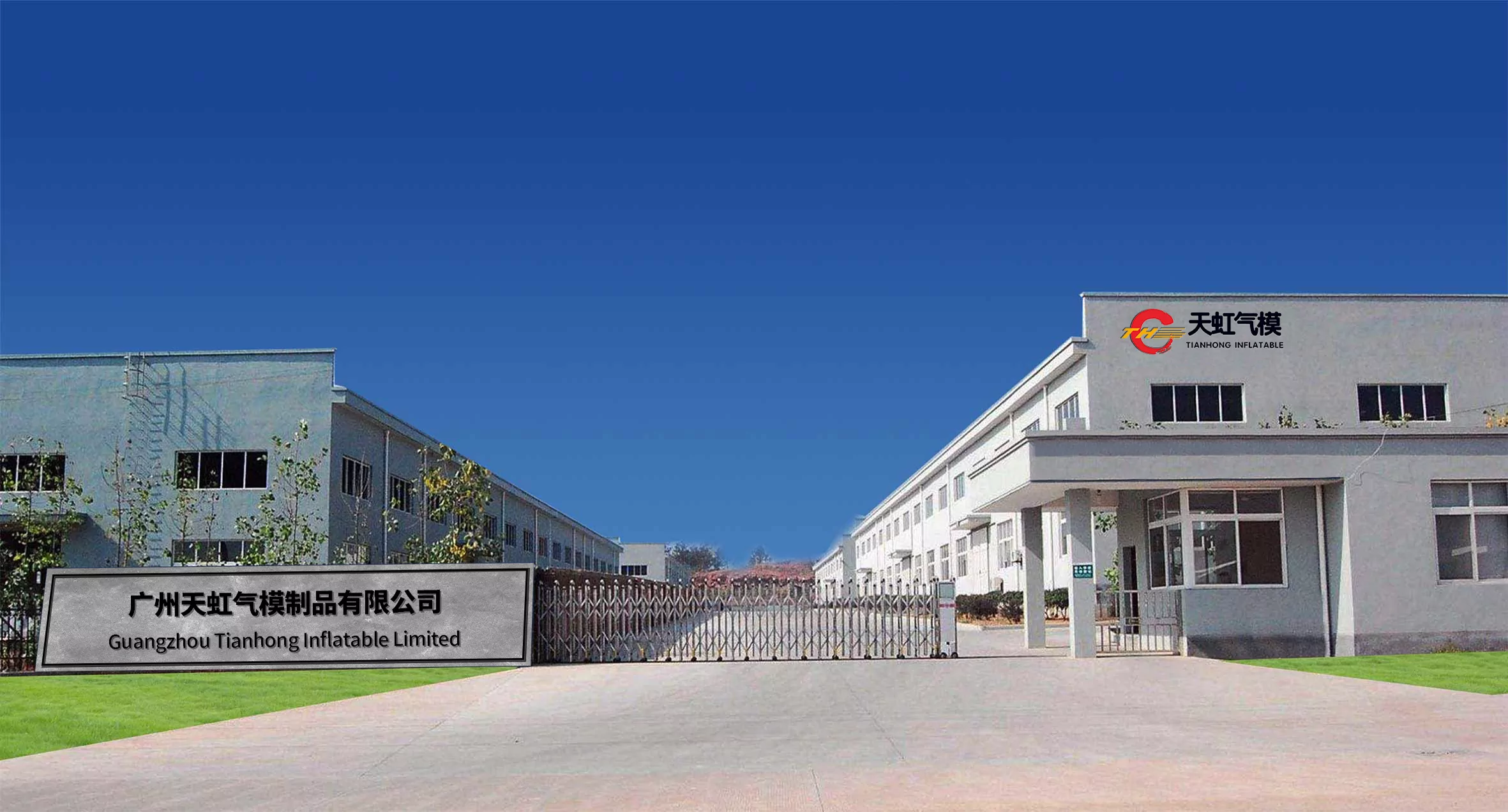Air Science inflatable maze factory entrance and production base